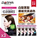 (3入組)【DARIYA塔莉雅】CLEODITE時尚染髮霜 白髮黑髮適用 (6色可選) product thumbnail 1