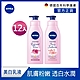 (任選12入組)NIVEA 妮維雅 粉嫩嫩潤白玫瑰/潤白櫻花 水凝乳350ml(美白保濕身體潤膚乳液) product thumbnail 6