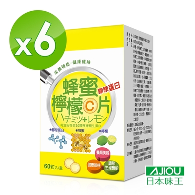 日本味王 膠原蜂蜜檸檬C口含片(60粒/瓶)X6盒