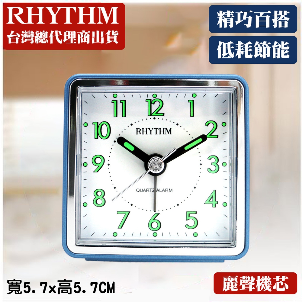 RHYTHM日本麗聲 百搭居家輕巧隨身小鬧鐘-珠光藍/5.7cm