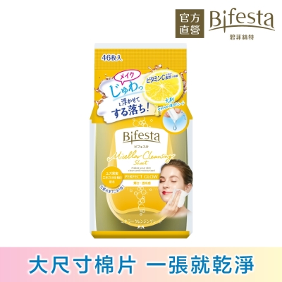 Bifesta碧菲絲特 亮澤即淨卸妝棉46張入