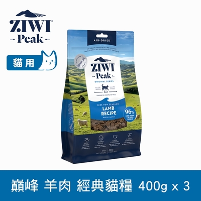 ZIWI巔峰 鮮肉貓糧 羊肉 400g 3件優惠組