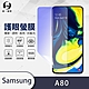 O-one護眼螢膜 Samsung三星 Galaxy A80 全膠螢幕保護貼 手機保護貼 product thumbnail 2