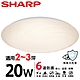 【SHARP 夏普】2入組 20W 高光效LED 漩悅 吸頂燈(適用2-3坪 三色光可選) product thumbnail 5