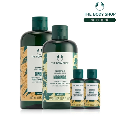 The Body Shop 明星薑根辣木籽超值組(薑根洗髮60ML*2效期7-12個月)