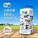 【台東初鹿】100%生乳使用 原味保久乳(200mlx24瓶)x1箱 product thumbnail 2