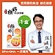 【娘家】極好魚油 Omega-3 80%軟膠囊  1盒 (60粒/盒) product thumbnail 1