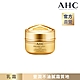 AHC  黃金逆時煥顏活膚霜50ML product thumbnail 1