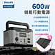 ★限量送20W太陽能充電版★ 【PHILIPS】 600W 儲能行動電源 戶外電源 緊急發電 儲能電源 露營電源 DLP8093C product thumbnail 2