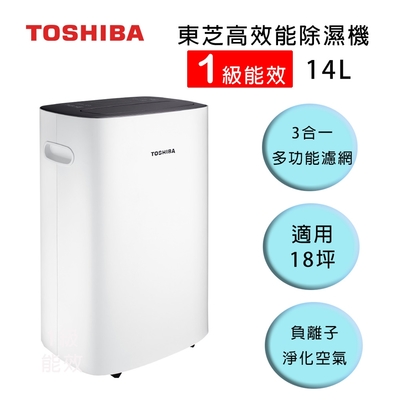 TOSHIBA東芝 14L一級節能高效除濕機 RAD-Z140T(T) | 14.1L以上 | Yahoo奇摩購物中心