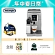 【Delonghi 迪朗奇】典華型 ECAM23.460.S 全自動義式咖啡機 product thumbnail 2