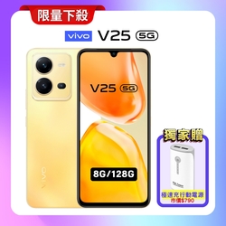 vivo V25 5G (8G/128G) 輕薄自拍旗艦神機【原廠保固/特優福利品】