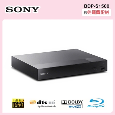 SONY 藍光播放器BDP-S1500 | DVD/藍光播放器| Yahoo奇摩購物中心