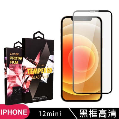 iPhone 15/14/13/12/11/7/6/X/Xs/Xr/Xs Max/s/mini/Pro/Plus/Pro Max/SE2/SE3 鋼化膜黑框保護膜