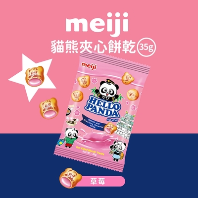 【Meiji 明治】貓熊夾心餅乾 草莓口味(35g袋裝)