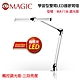 MAGIC 學習型雙臂LED護眼臂燈 MA1136 product thumbnail 1