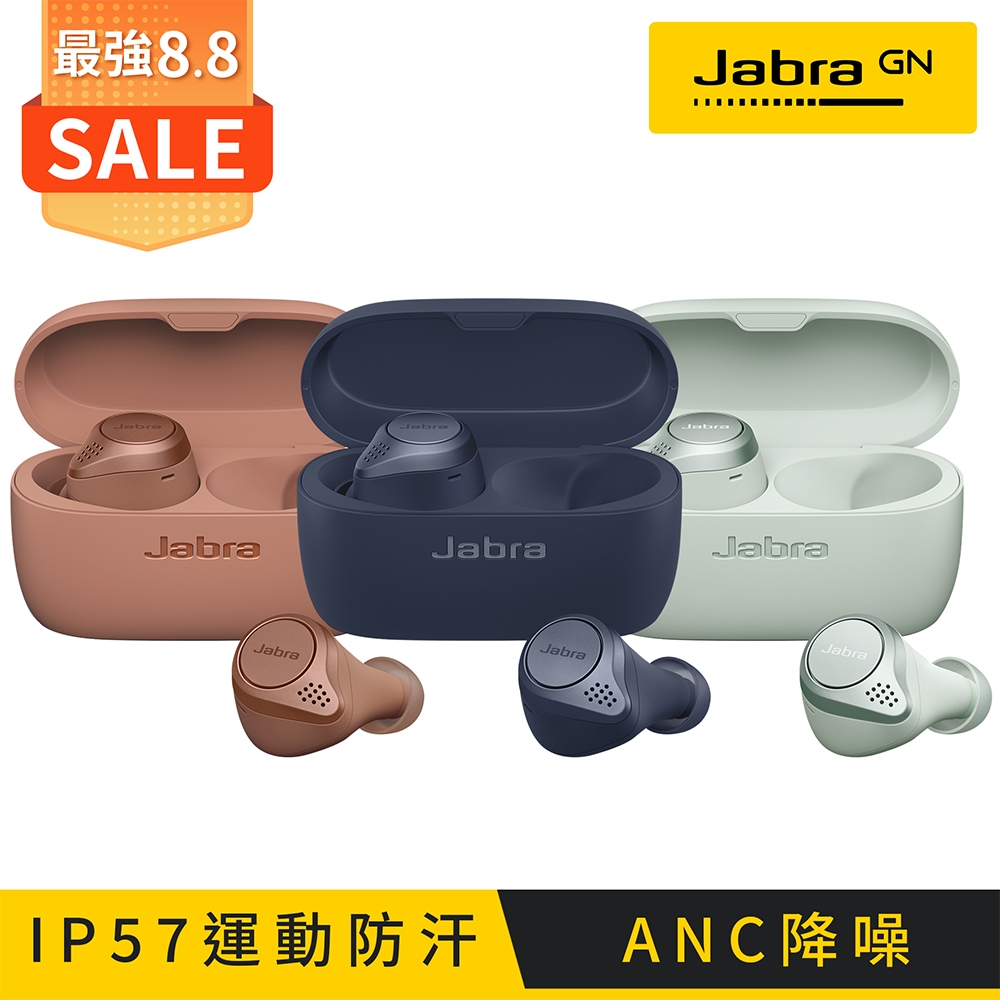 【Jabra】Elite Active 75t ANC降噪真無線藍牙耳機