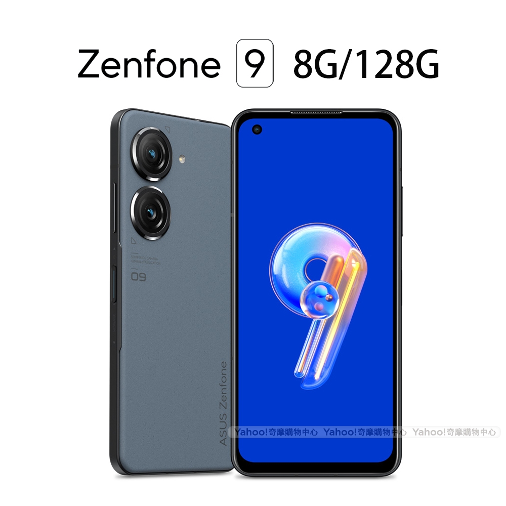 ASUS ZenFone 9 5G (8G/128G) 5.9吋智慧型手機