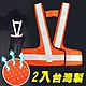 Yenzch V型網布反光背心/3M Scotchlite(螢光橘 2入)-台灣製 product thumbnail 1