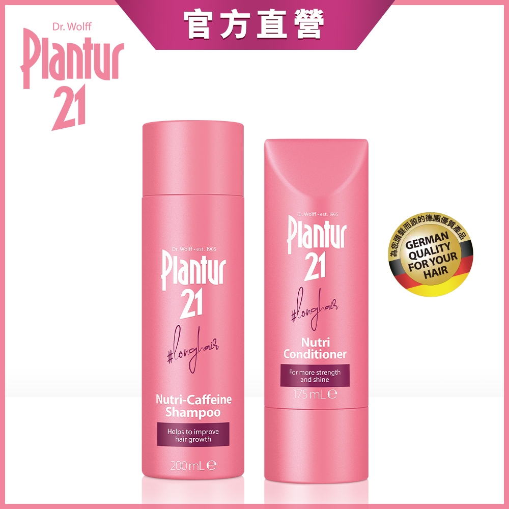 Plantur21 營養與咖啡因洗髮露200ml+營養與咖啡因護髮素175ml(2入組)