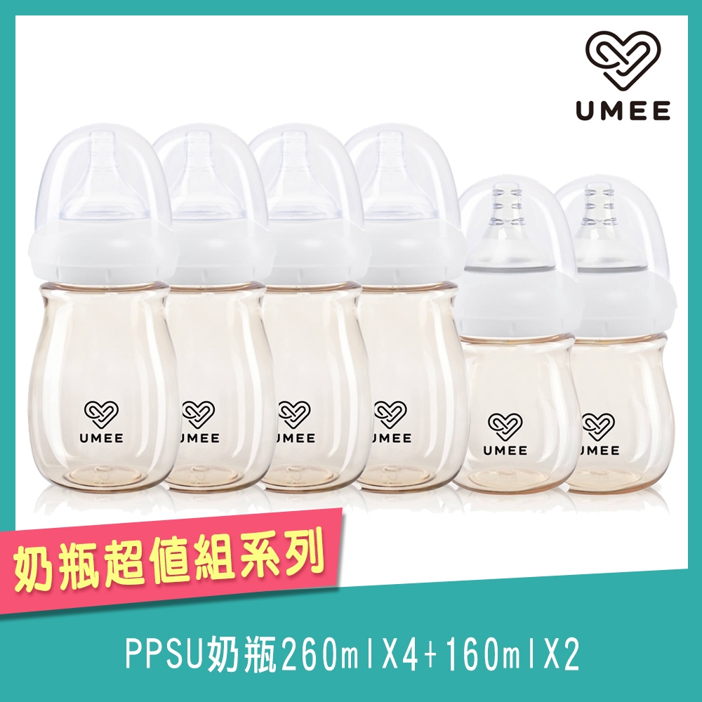 荷蘭《Umee》PPSU奶瓶260mlx4+160mlx2