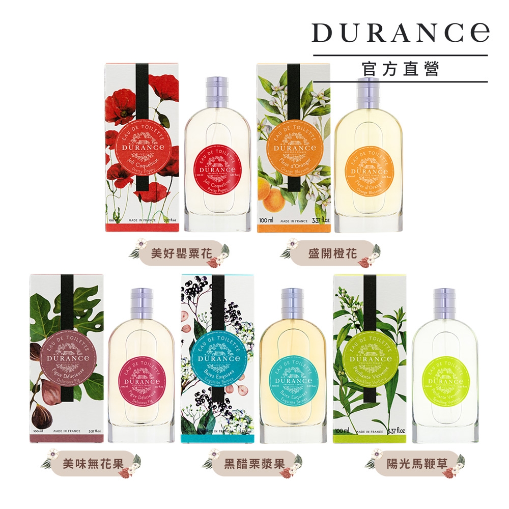 DURANCE朵昂思 花漾淡香水100ml-多款可選[棉麝香/玫瑰花/美麗夜晚/罌粟花/薰衣草/馬鞭草/黑醋栗/無花果/睡蓮/橙花/山茶花/梔子花]-公司貨