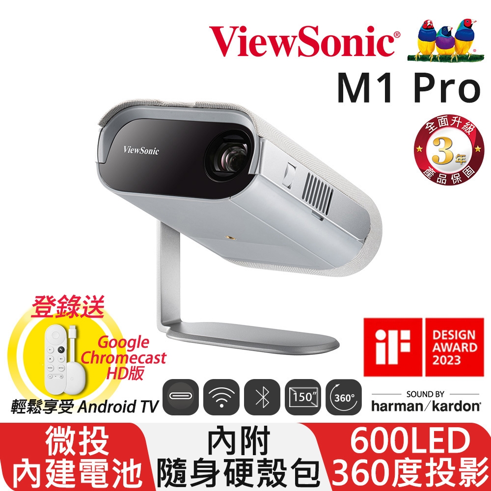 ViewSonic M1 Pro 智慧 LED 可攜式投影機 (內建Harman Kardon揚聲器) | 家用投影機 | Yahoo奇摩購物中心