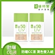 (清爽防曬2入組)Dr.Hsieh達特醫 全效控油防曬CC液(潤色)SPF50★★★50mlx2 product thumbnail 2