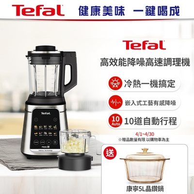 【Tefal 特福】法國特福高效能降噪高速調理機