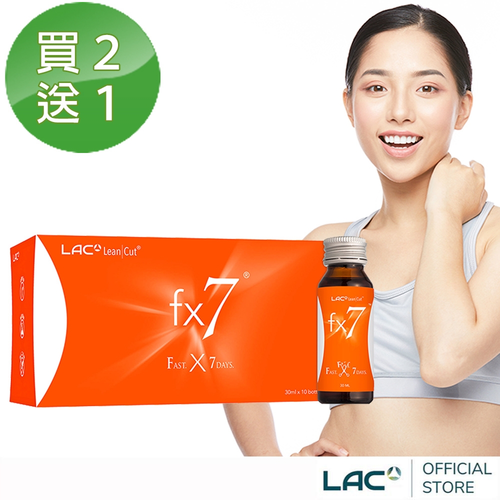 你一定要知道購買【LAC利維喜】買2送1 LeanCut Fx7優纖速飲10瓶(藤黃果/綠咖啡豆/綠茶萃取物/運動纖盈/女性保健) 機能保健 心得分享評價