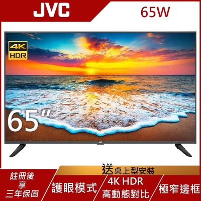 Jvc 視訊盒65吋4k購物比價 2021年11月 Findprice 價格網