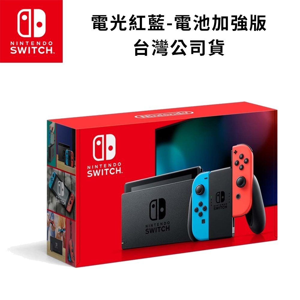 任天堂 Nintendo Switch 電光紅藍 電力加強版 product lightbox image 1