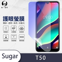 O-one護眼螢膜 SUGAR T50 全膠螢幕保護貼 手機保護貼