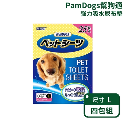 【PamDogs幫狗適】強力吸水尿布墊 L尺寸；四包優惠組