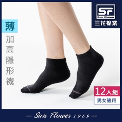 襪子 三花Sun Flower素面加