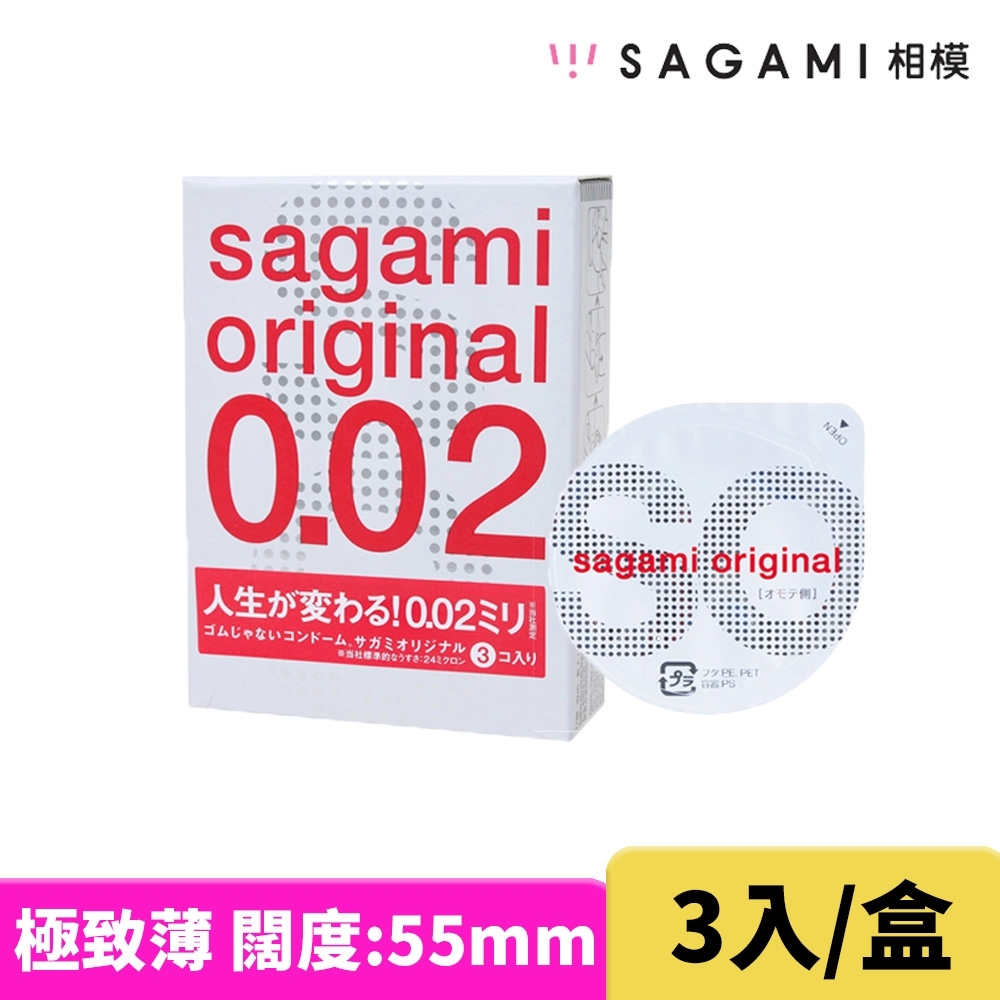 相模Sagami 002極致薄衛生套 3片