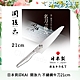 日本貝印KAI 日本製-匠創名刀關孫六 流線型握把一體成型不鏽鋼刀-21cm(專業牛刀) product thumbnail 1