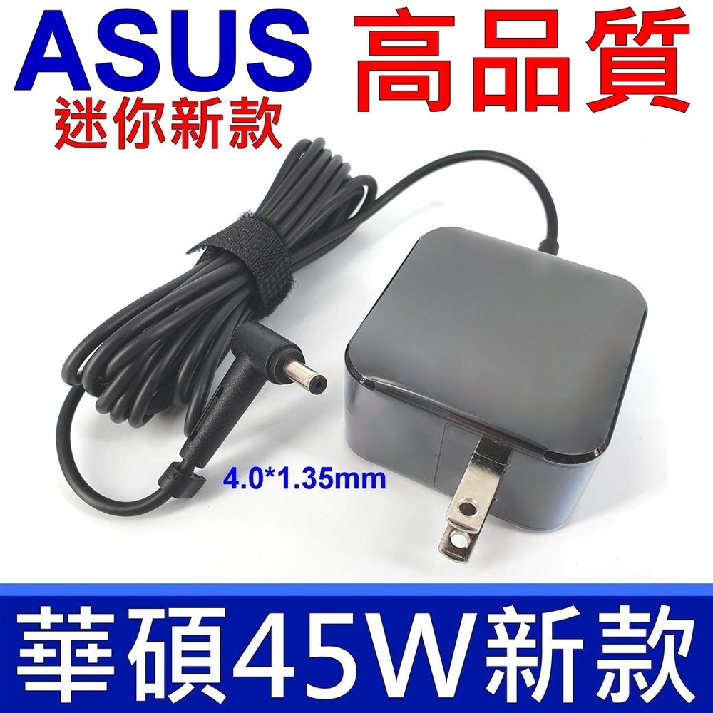 華碩 ASUS 45W 迷你新款 變壓器 S14 S406UA S510UQ S510UR A556 A580 K456 K553 K556 P453 P553 X302 X403 X453