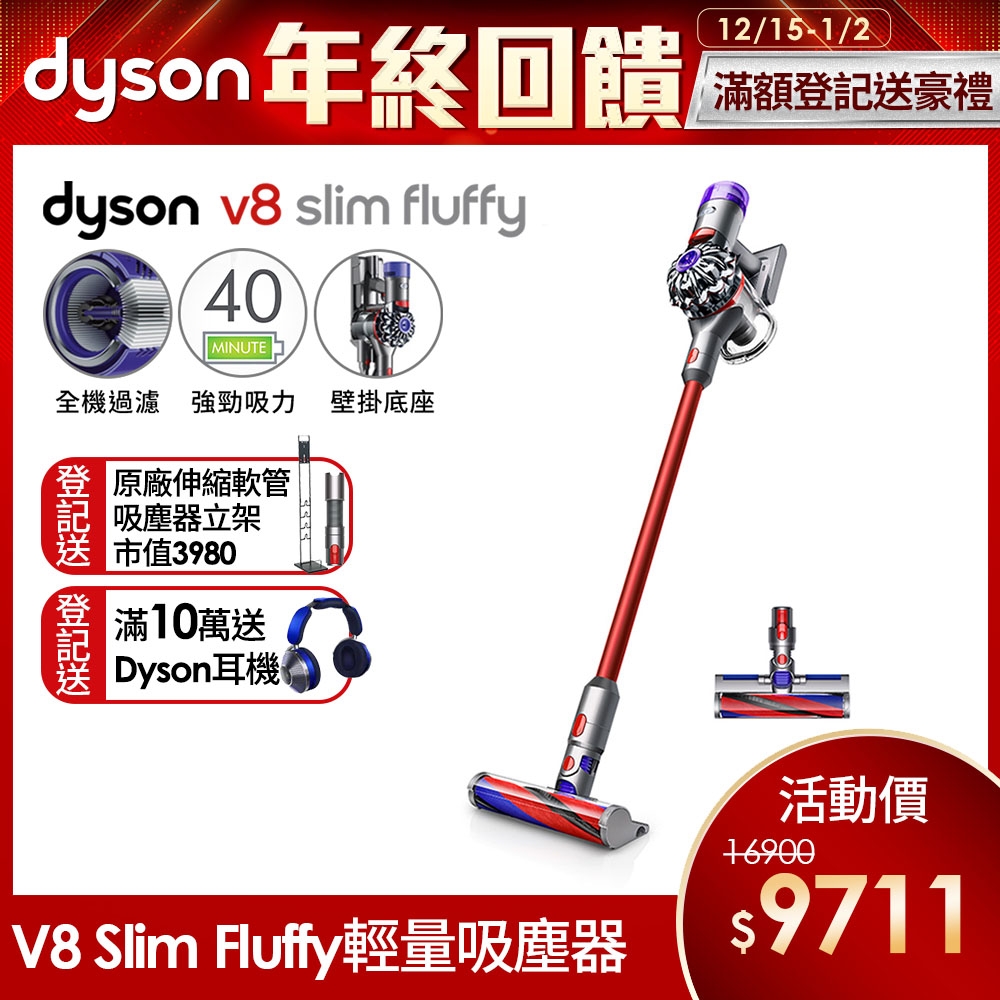 Dyson 戴森 V8 Slim Fluffy SV10 輕量無線吸塵器 | 無線吸塵器 | Yahoo奇摩購物中心