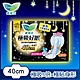 蕾妮亞 極吸好眠 大流量超特長護邊夜用衛生棉(40cmX8片/包) product thumbnail 1