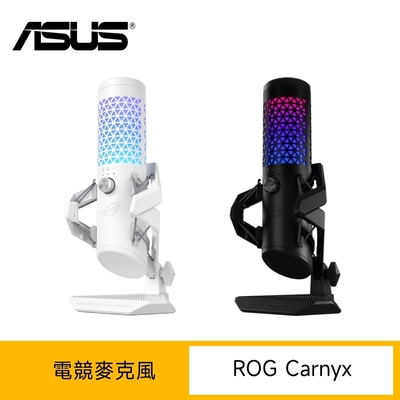 ASUS 華碩 ROG Carnyx 電競麥克風