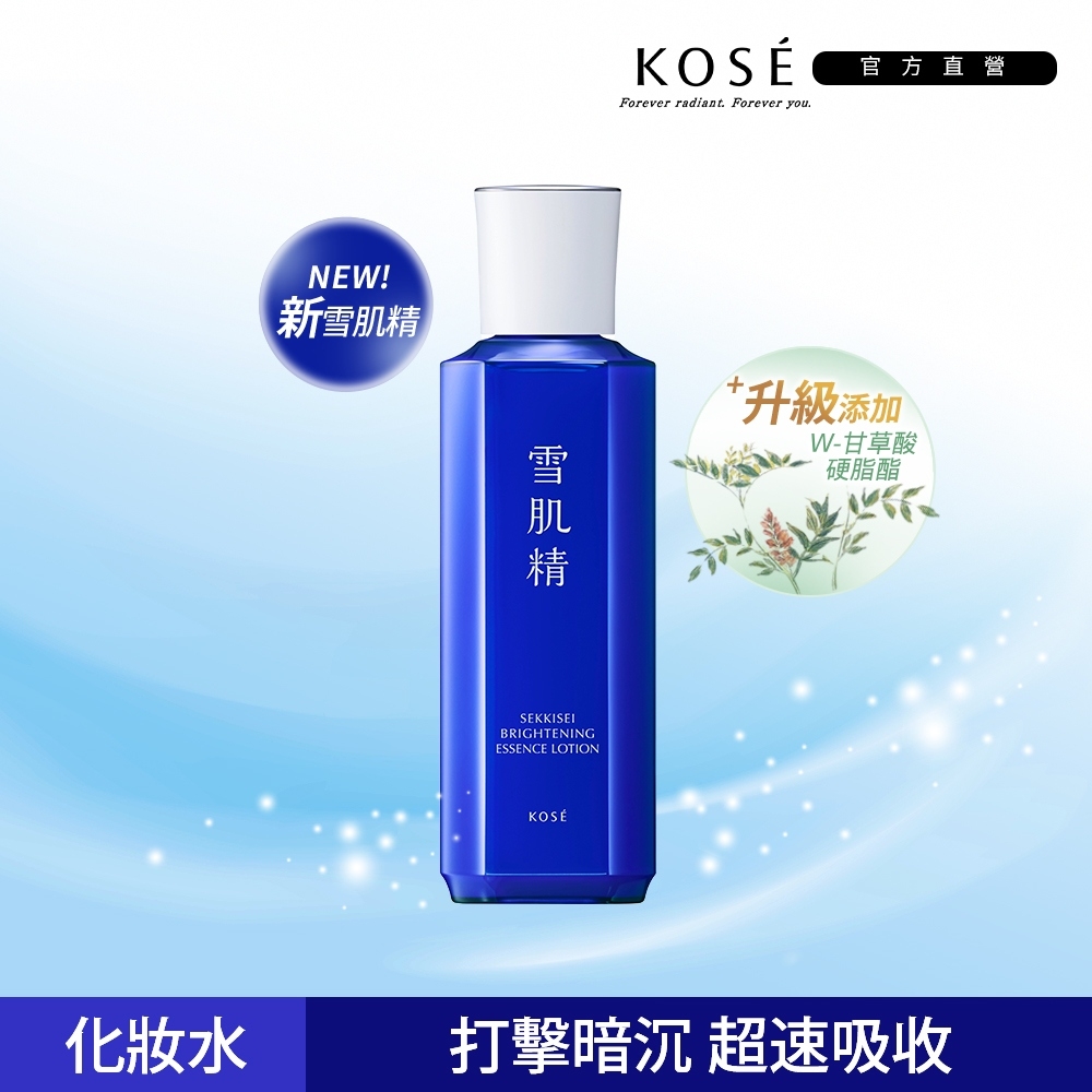 【官方直營】KOSE 雪肌精 澄白薏透露 200mL (新雪肌精)