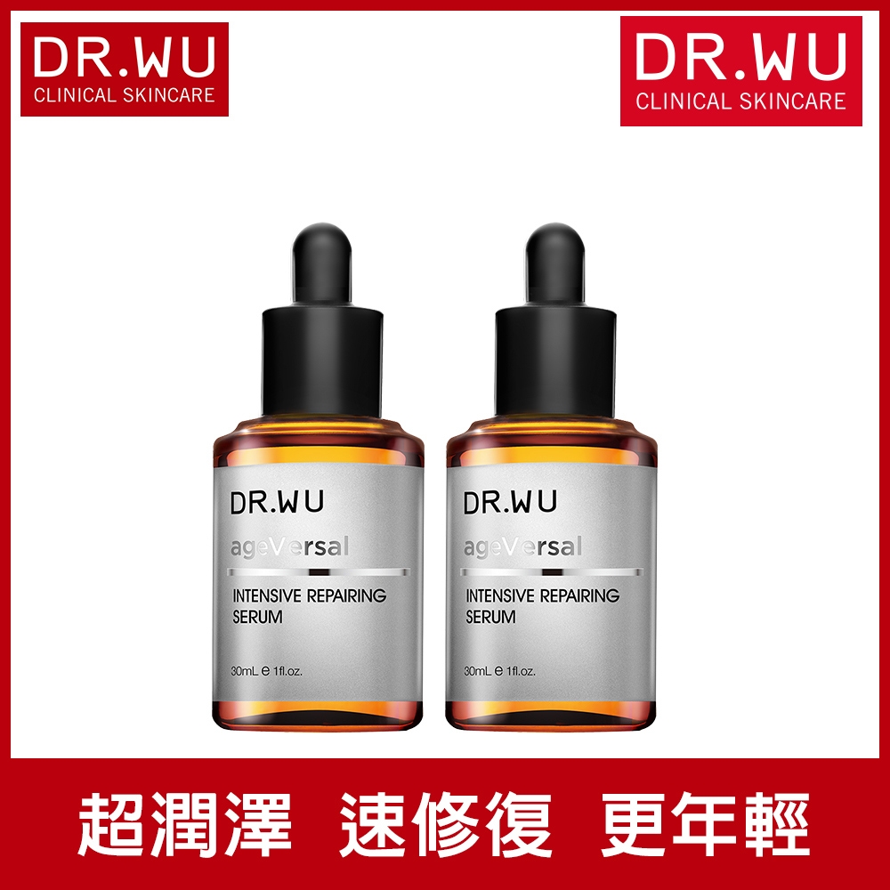 絕版加碼贈★(買一送一)DR.WU 角鯊潤澤修復精華30ML