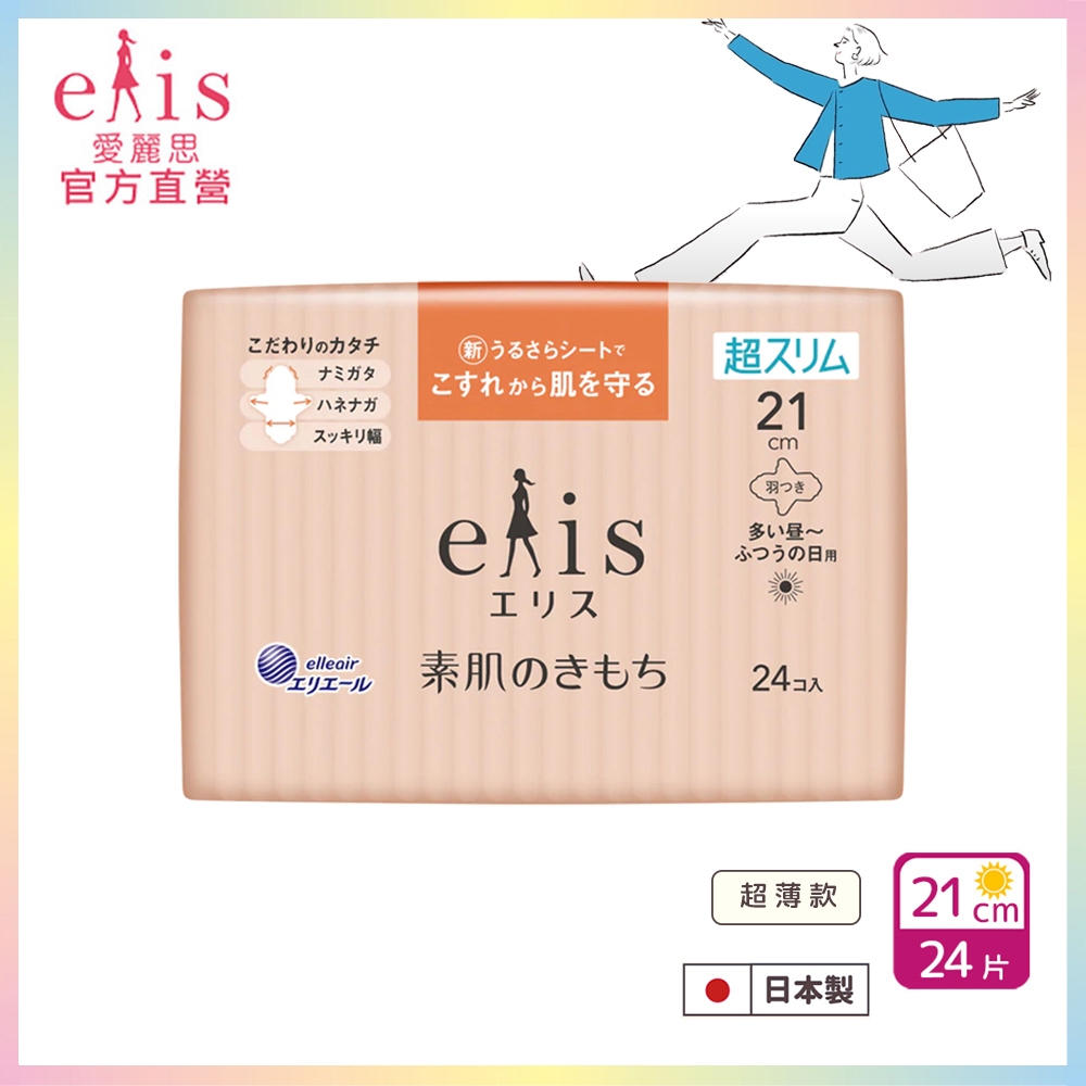 日本大王elis 愛麗思純淨裸肌極緞棉衛生棉-超薄款21cm (24片/包)