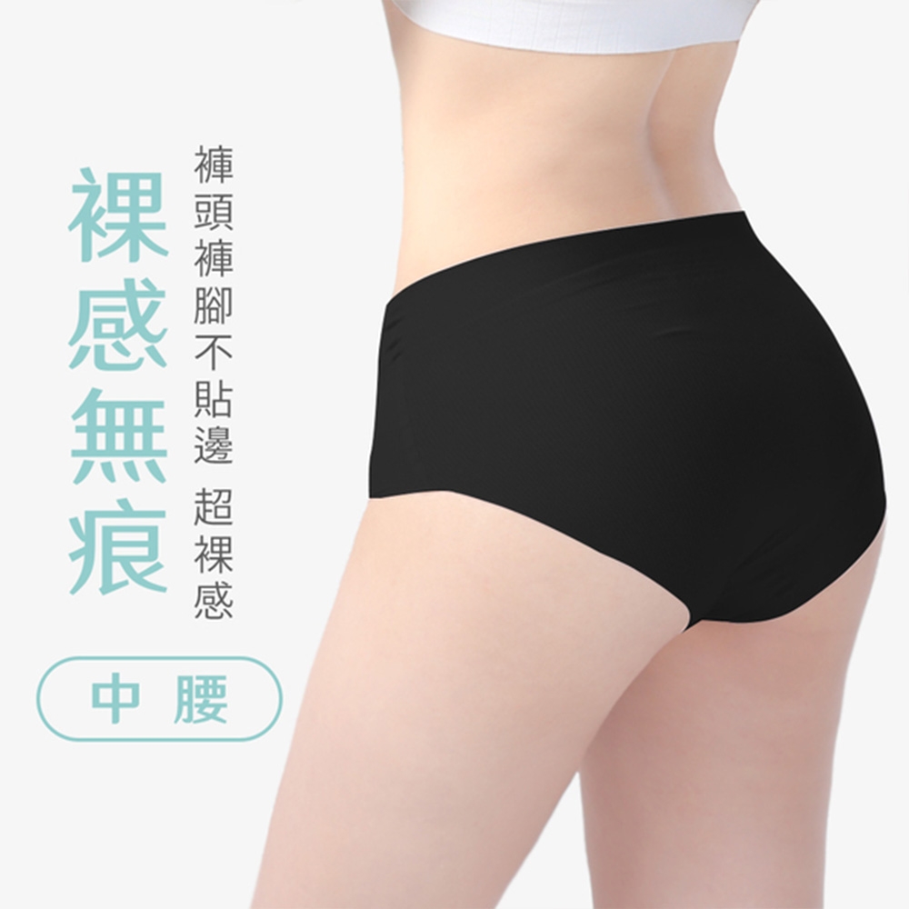 【MORINO摩力諾】(超值5件組)石墨烯長效抑菌裸感無痕內褲/無貼邊(中腰) 女內褲