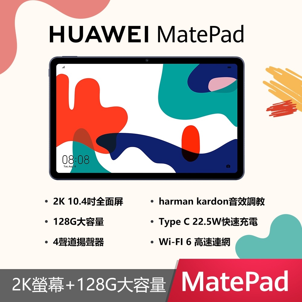 HUAWEI MatePad 10.4吋WiFi平板電腦(4G/128G) | HUAWEI 華為| Yahoo