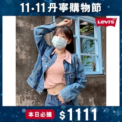 Levis 女款 牛仔外套 Boyfriend寬