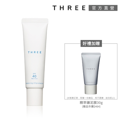 (速)THREE 平衡UV防護乳R 30mL