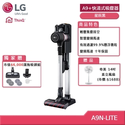 LG A9N-LITE A9+ 快清式無線吸塵器