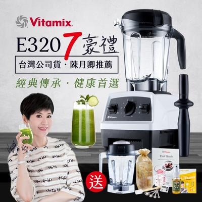 美國Vitamix全食物調理機E320 Explorian探索者-白色(官方公司貨)-陳月卿推薦